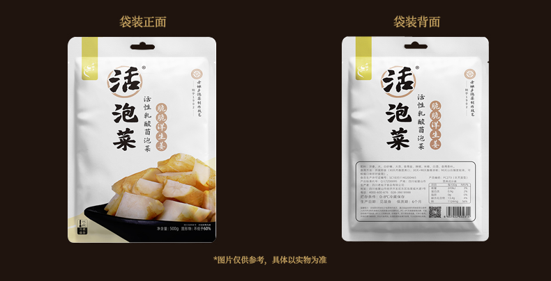 2024-详情-洋生姜-新包装版本500g_05.png