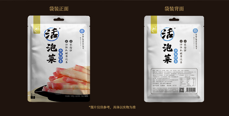 2024-详情-仔姜-新包装版本500g_05.jpg