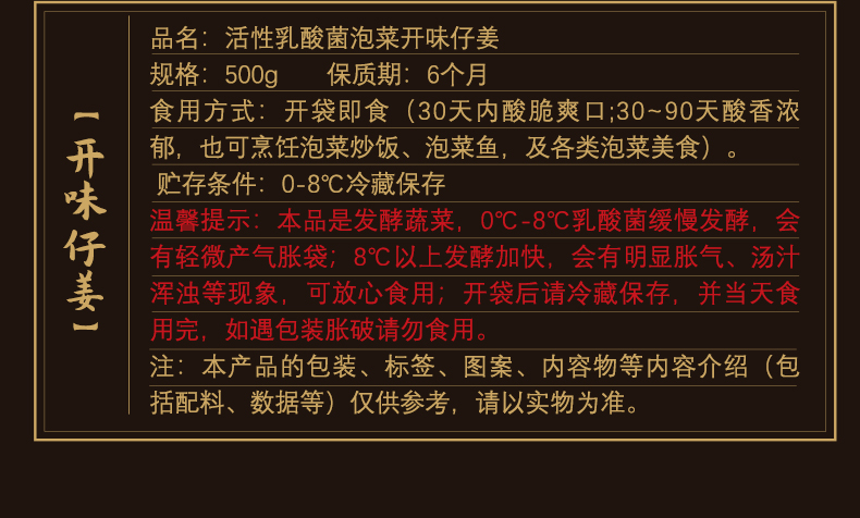 2024-详情-仔姜-新包装版本500g_06.jpg