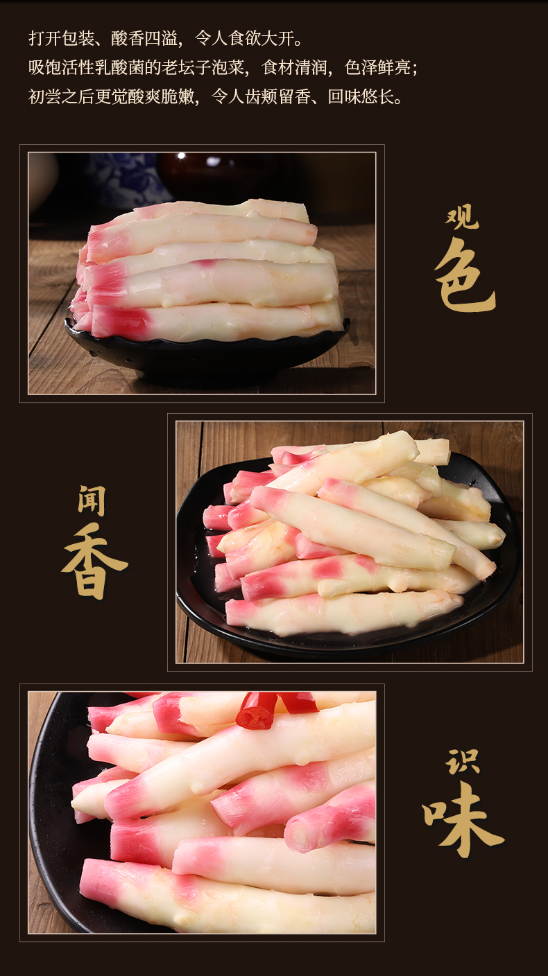 2024-详情-仔姜-新包装版本500g_08.jpg