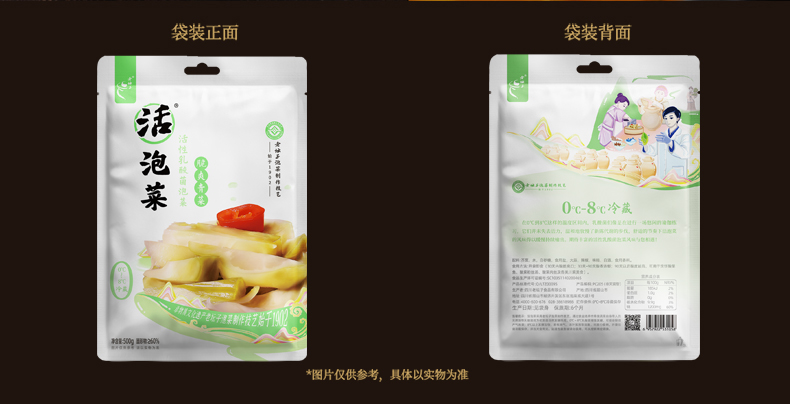 2024-详情-青菜---500g_04.jpg