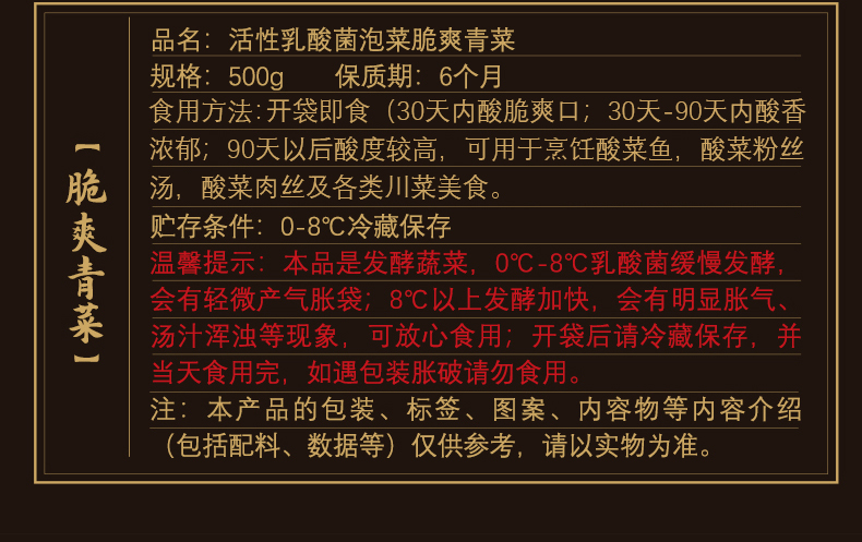 2024-详情-青菜---500g_05.jpg
