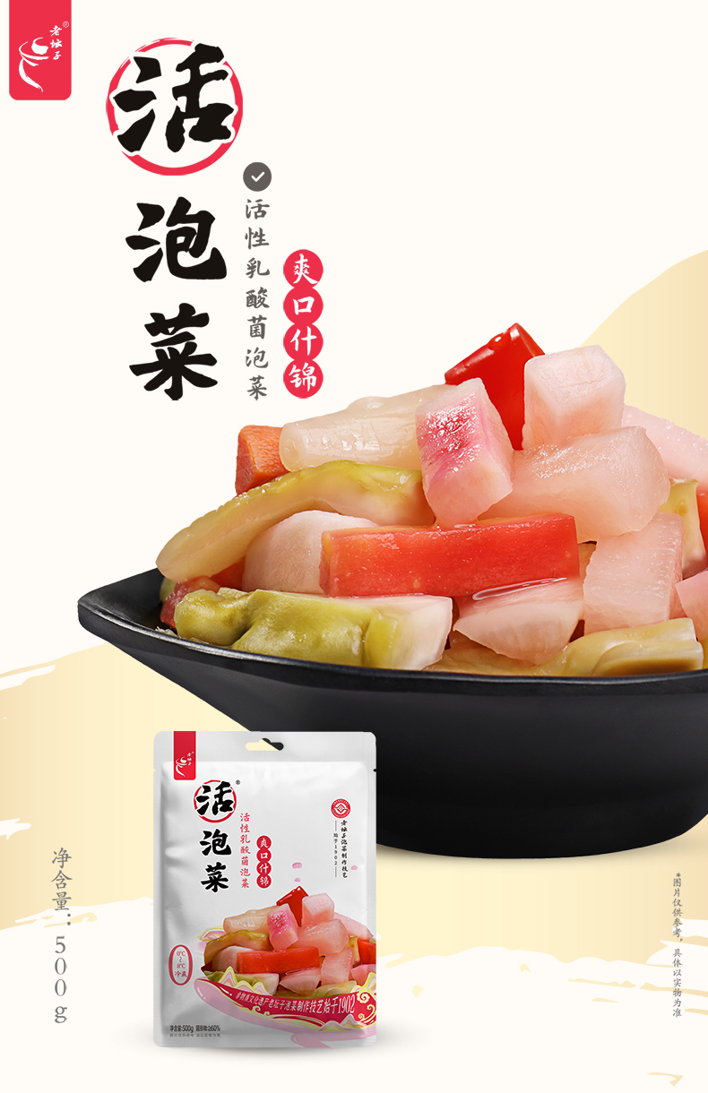 2024-详情-什锦-新包装版本500g_01.jpg