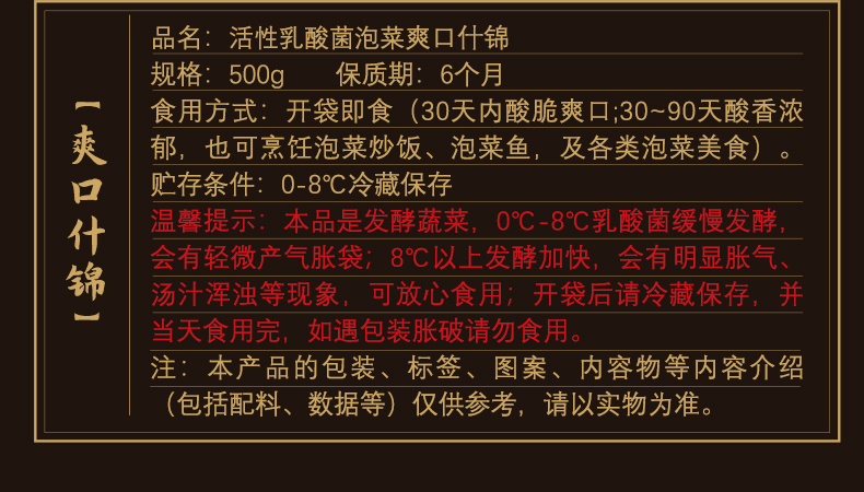 2024-详情-什锦-新包装版本500g_06.jpg