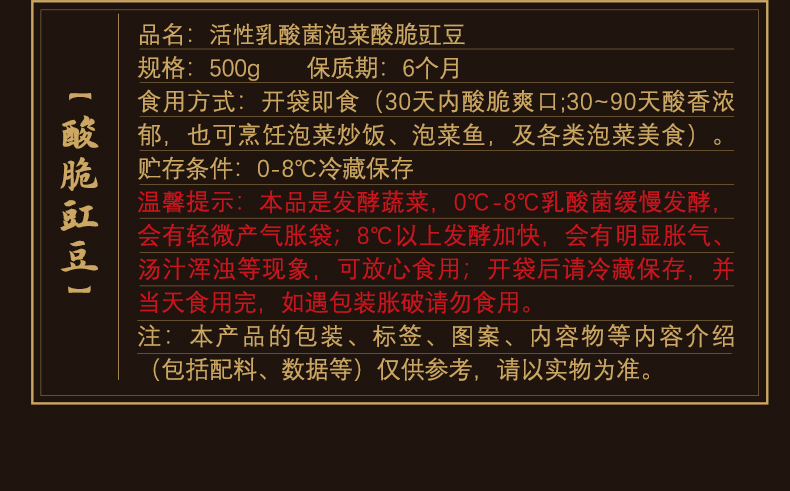 2024-详情-豇豆-新包装版本500g_05.jpg