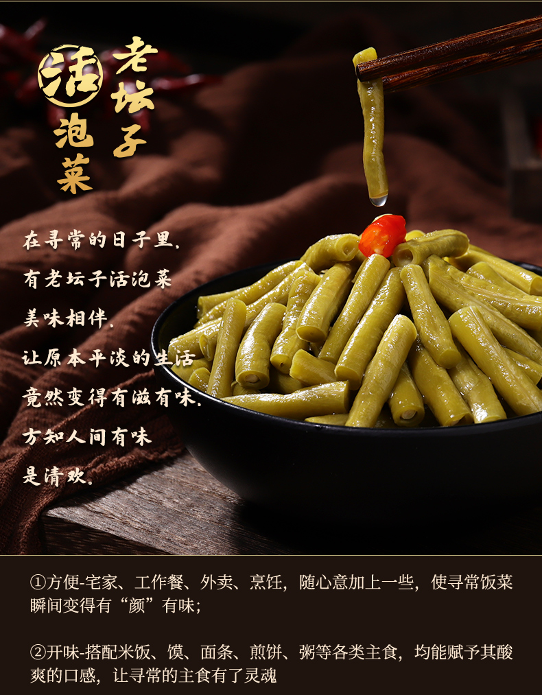 2024-详情-豇豆-新包装版本500g_08.jpg