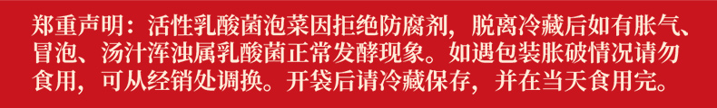 详情无包装酸辣脆黄瓜500g_02.jpg