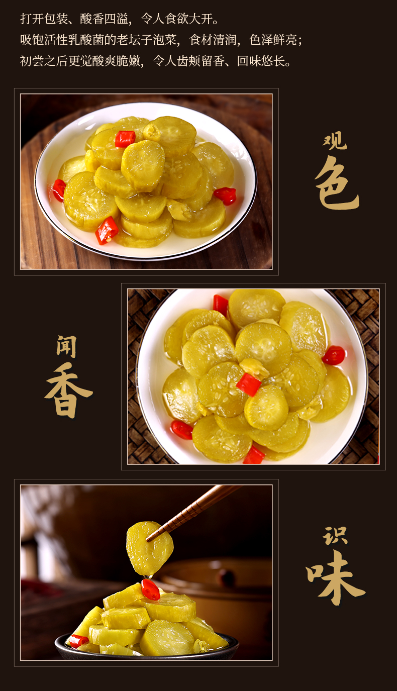 详情无包装酸辣脆黄瓜500g_07.jpg