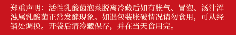 详情-藠头-新包装版本500g_02.jpg