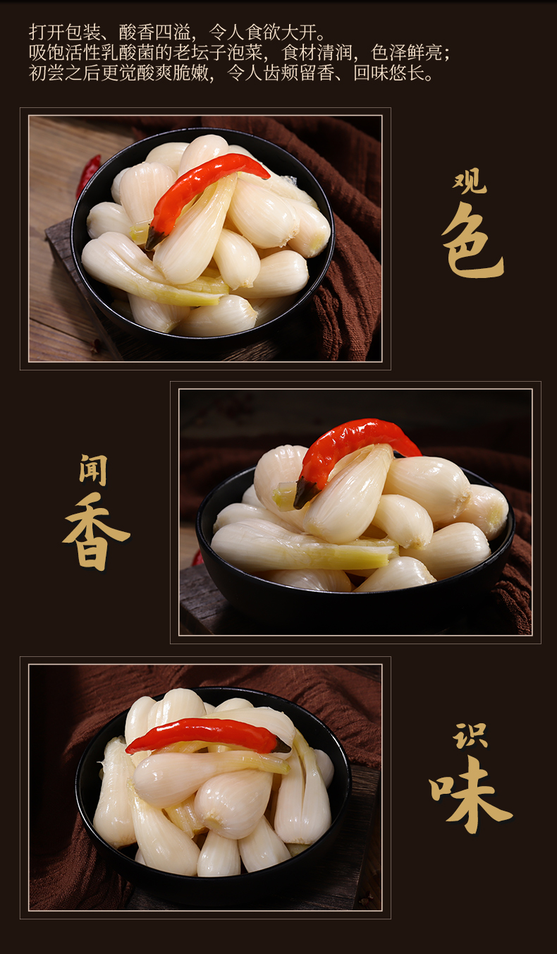 详情-藠头-新包装版本500g_08.jpg