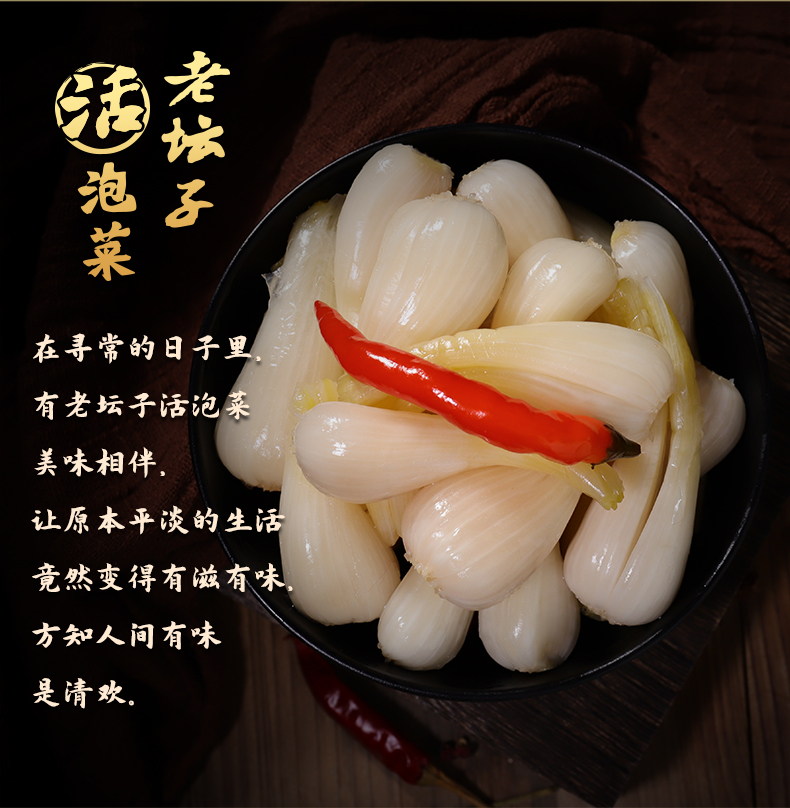 详情-藠头-新包装版本500g_09.jpg