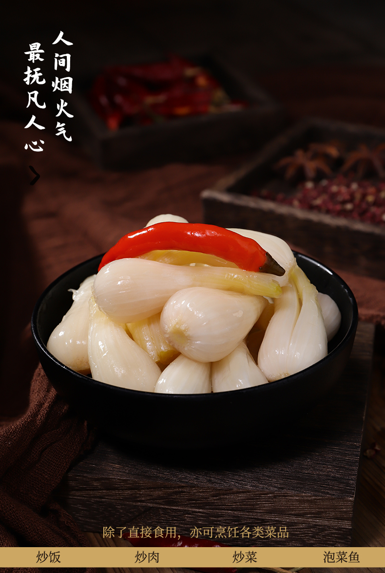 详情-藠头-新包装版本500g_11.jpg