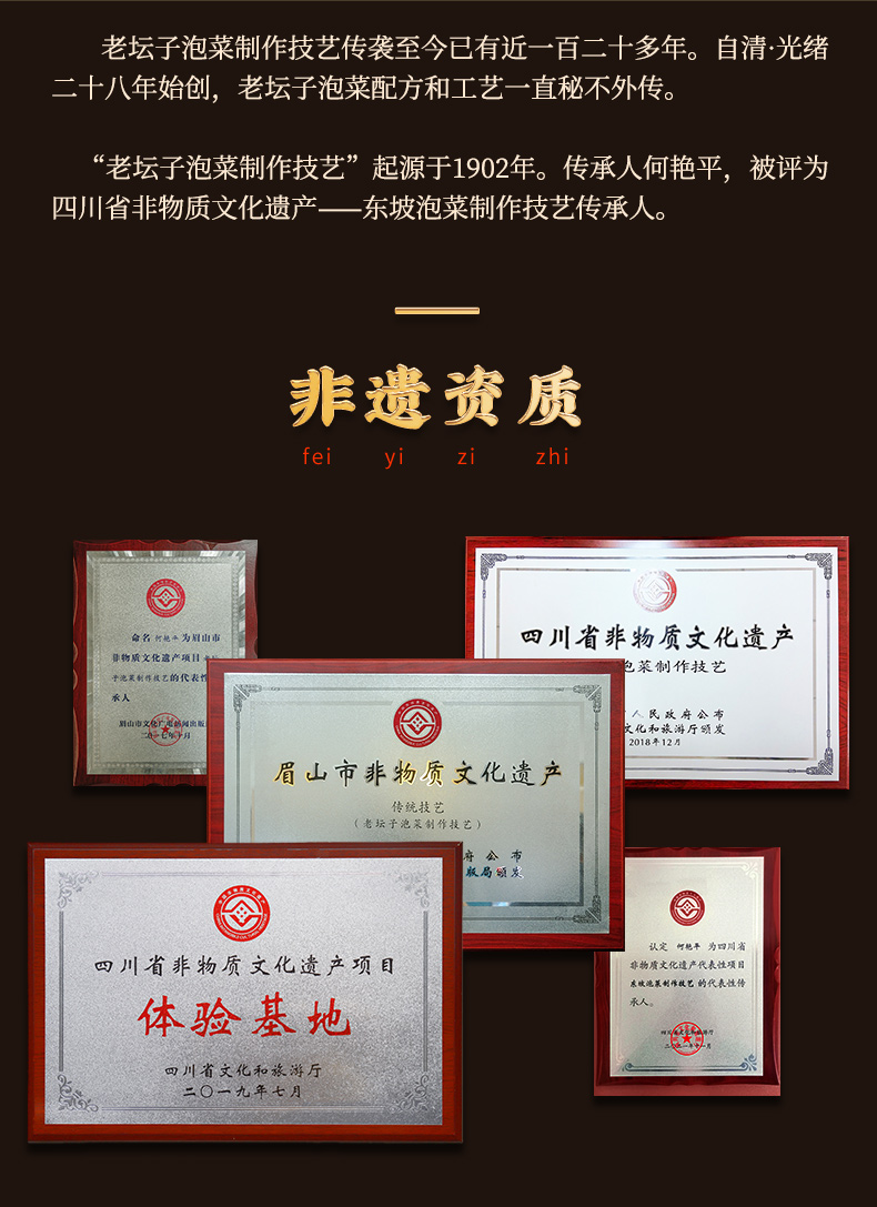 详情-藠头-新包装版本500g_13.jpg