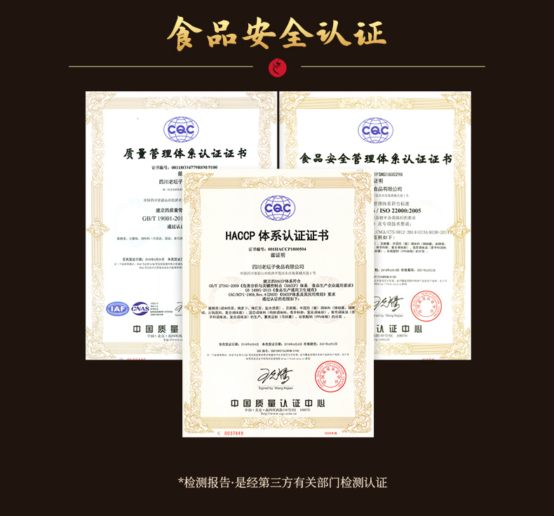 详情-藠头-新包装版本500g_14.jpg