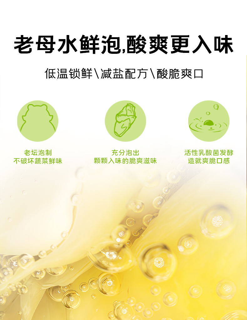 500g酸辣什锦详情_05.jpg
