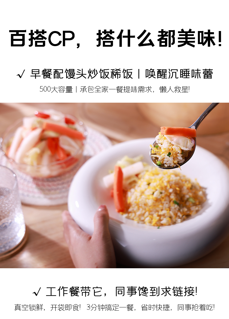 500g酸辣什锦详情_07.jpg
