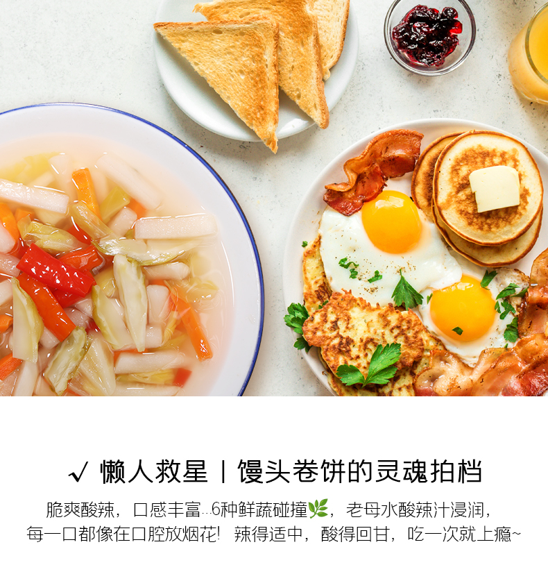 500g酸辣什锦详情_09.jpg