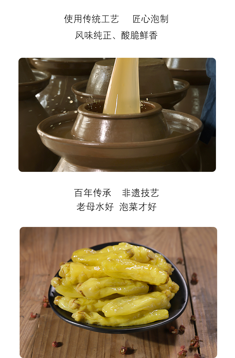 老母水泡小米辣200g-12月_03.jpg