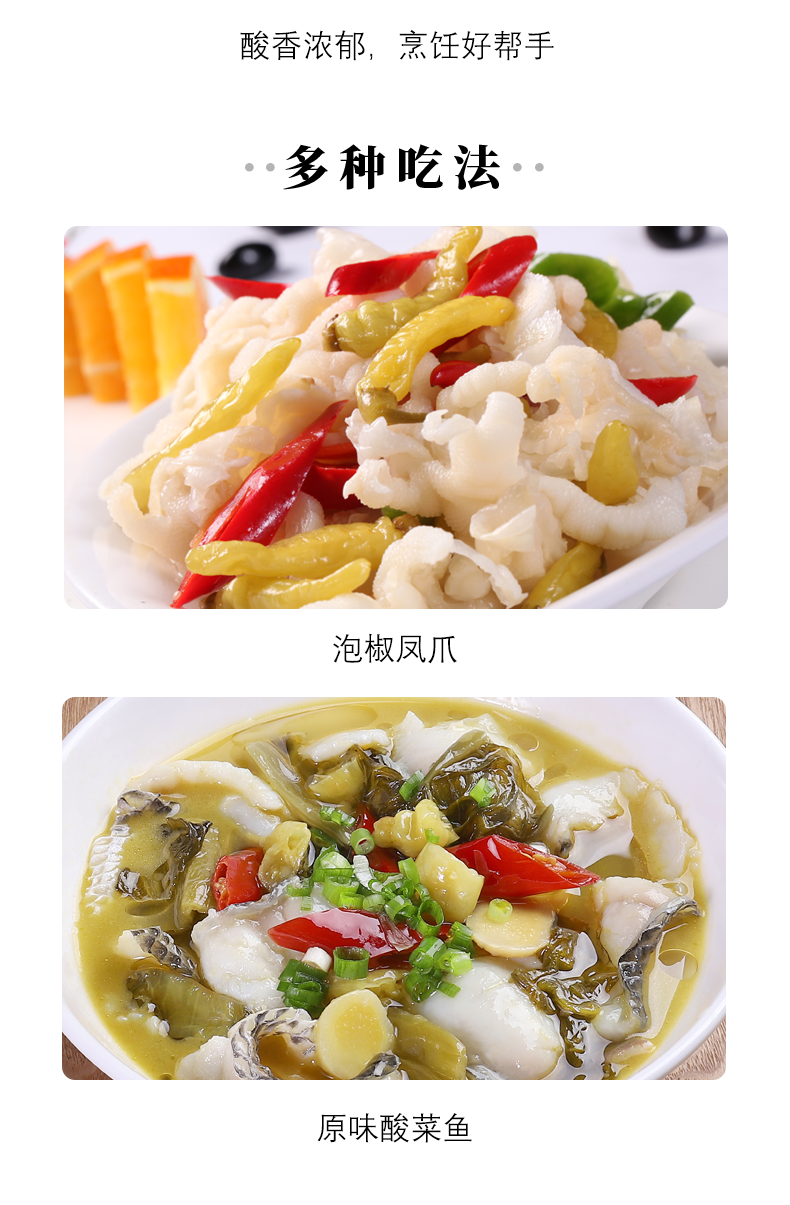老母水泡小米辣200g-12月_04.png