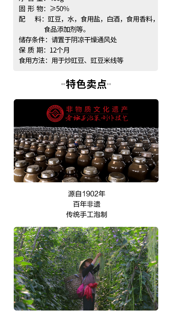 老母水泡豇豆_02.jpg