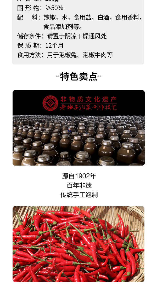 老母水泡红小米辣_02.jpg