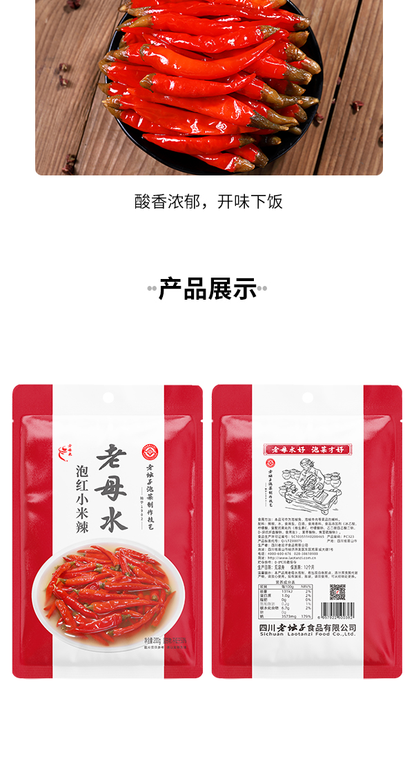 老母水泡红小米辣_04.jpg