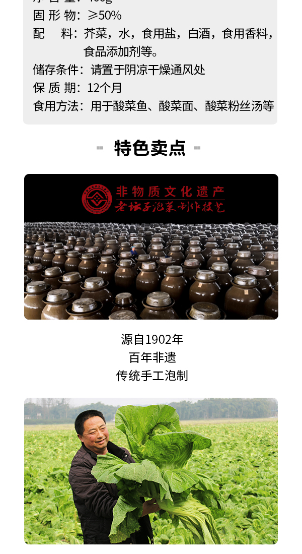 老母水老酸菜_02.jpg