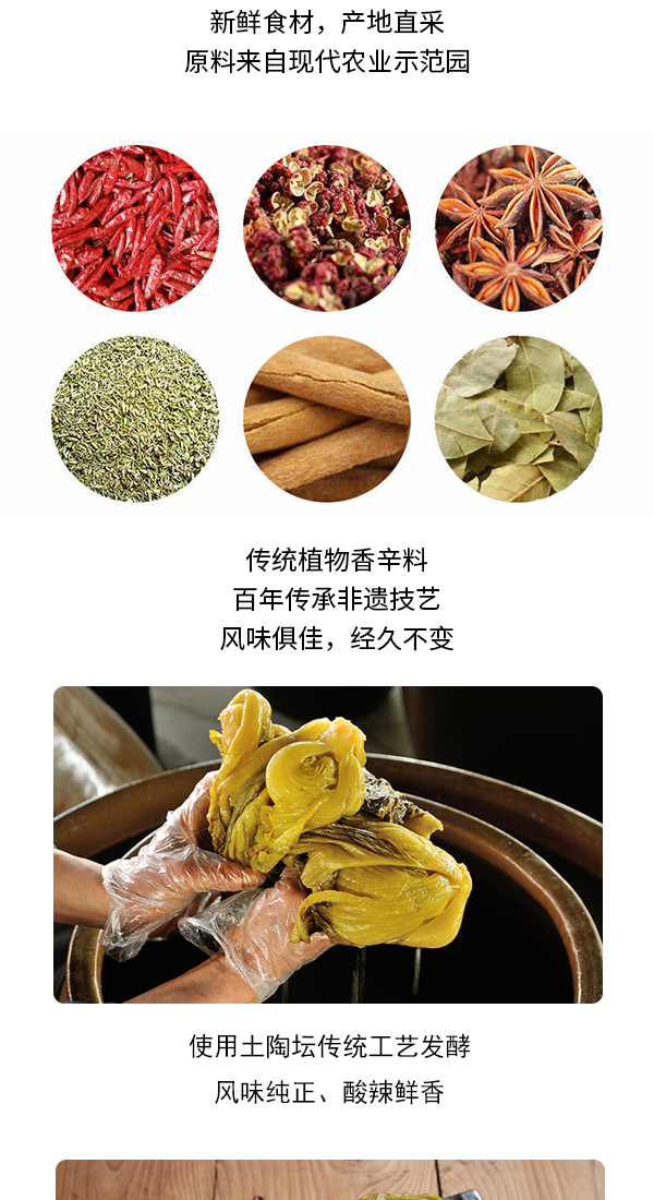 老母水老酸菜_03.jpg