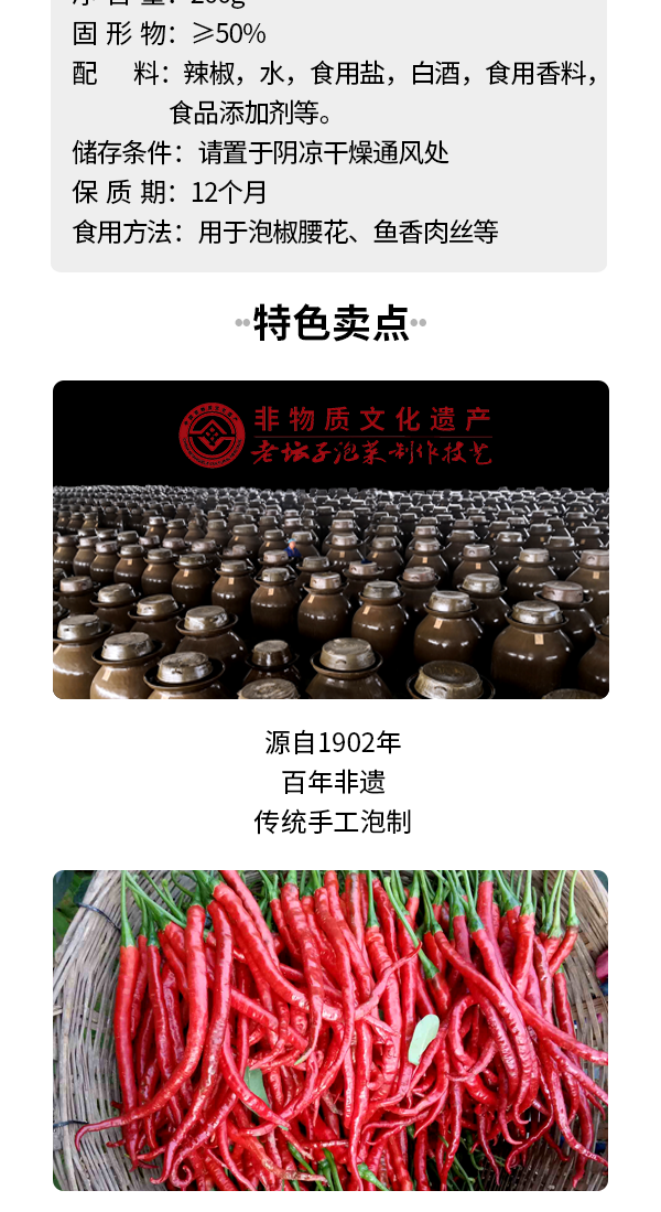 盒马老母水泡二荆条_02.png