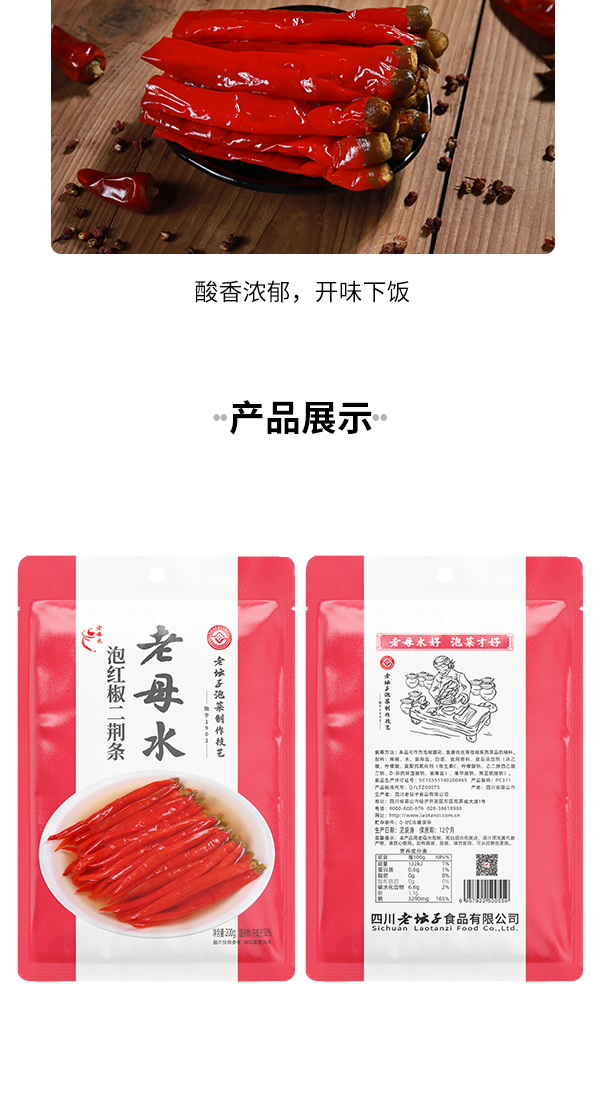 盒马老母水泡二荆条_04.png