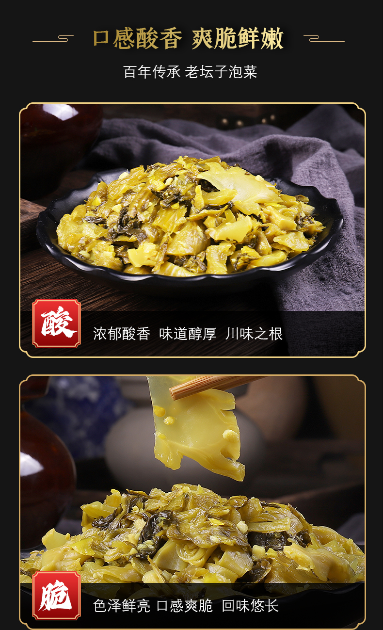 200g最新版免洗切老坛子鱼酸菜_08.jpg