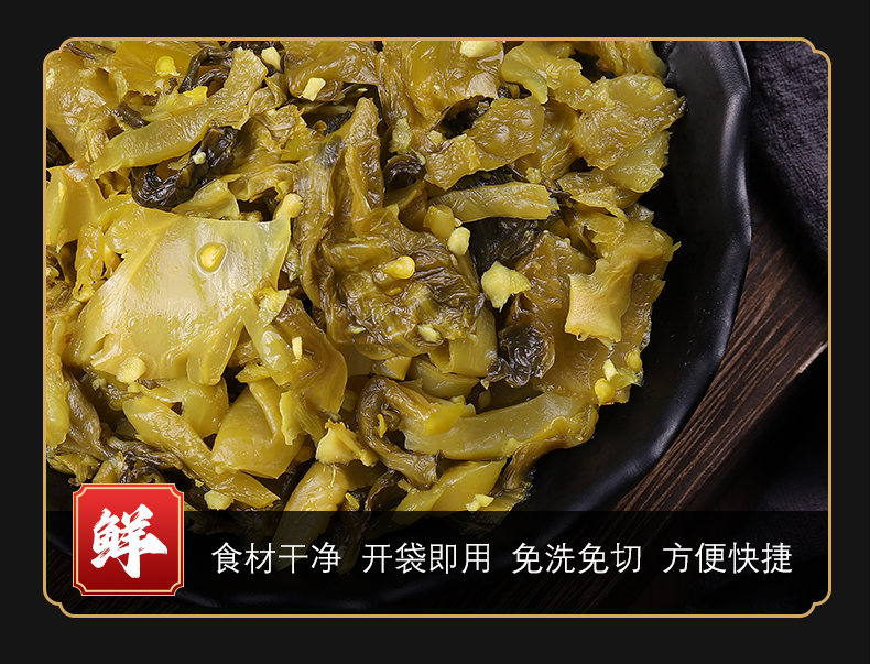 200g最新版免洗切老坛子鱼酸菜_09.jpg