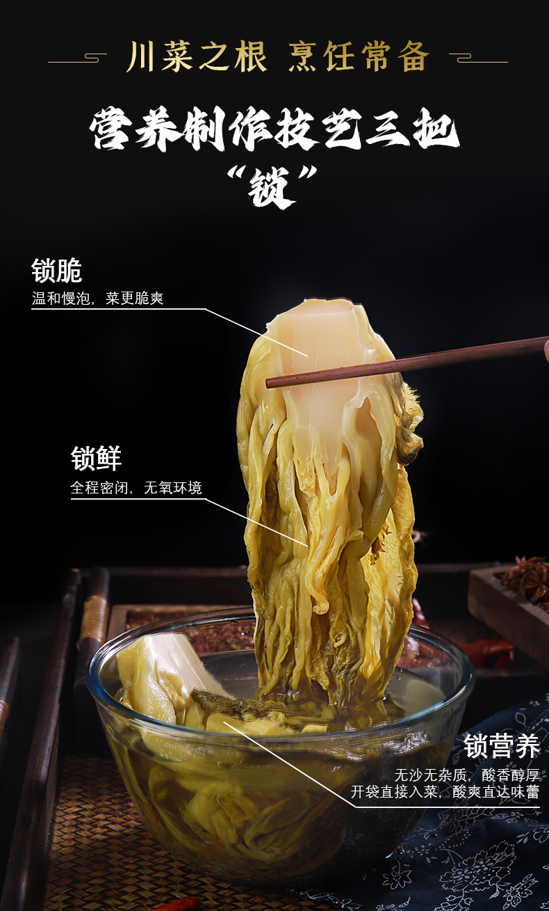200g最新版免洗切老坛子鱼酸菜_10.jpg