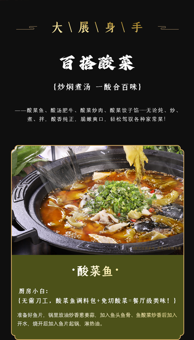 200g最新版免洗切老坛子鱼酸菜_11.jpg