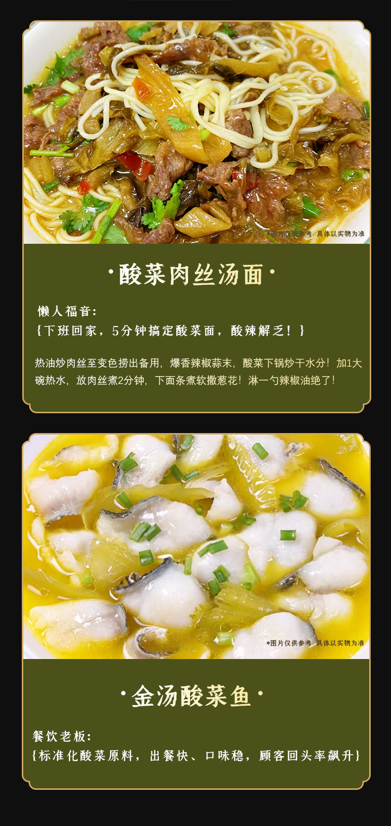 200g最新版免洗切老坛子鱼酸菜_12.jpg
