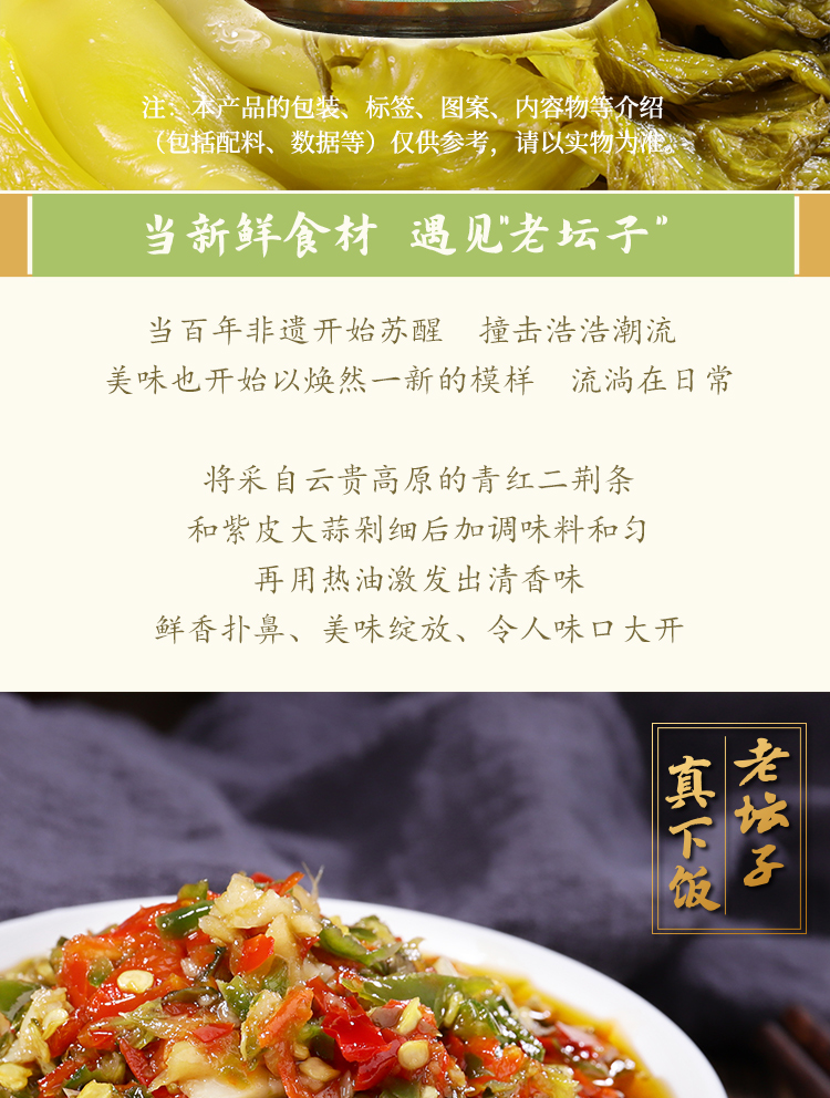 200真下饭·鲜椒酱_03.jpg