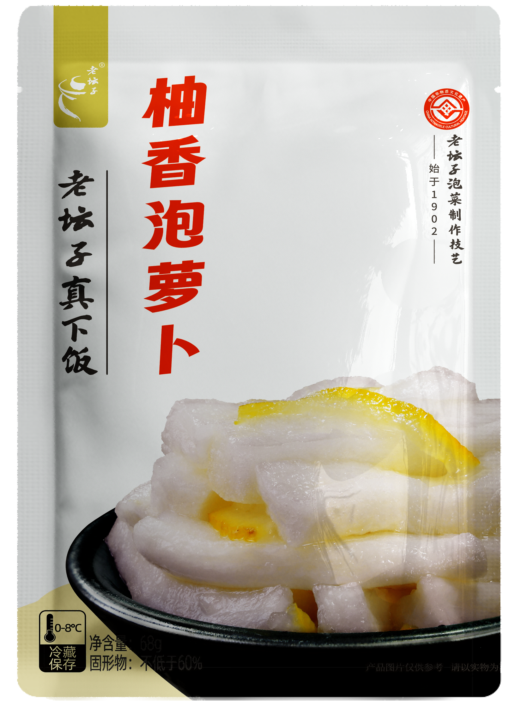 柚香萝卜正.png