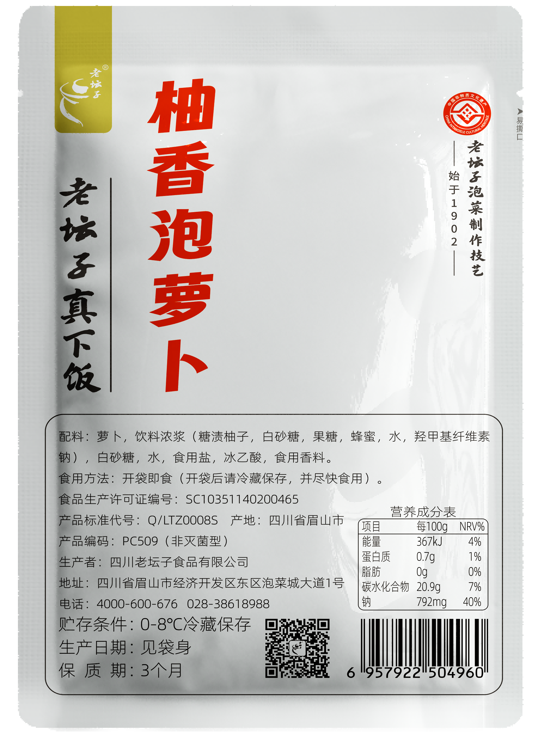 柚香萝卜反.png