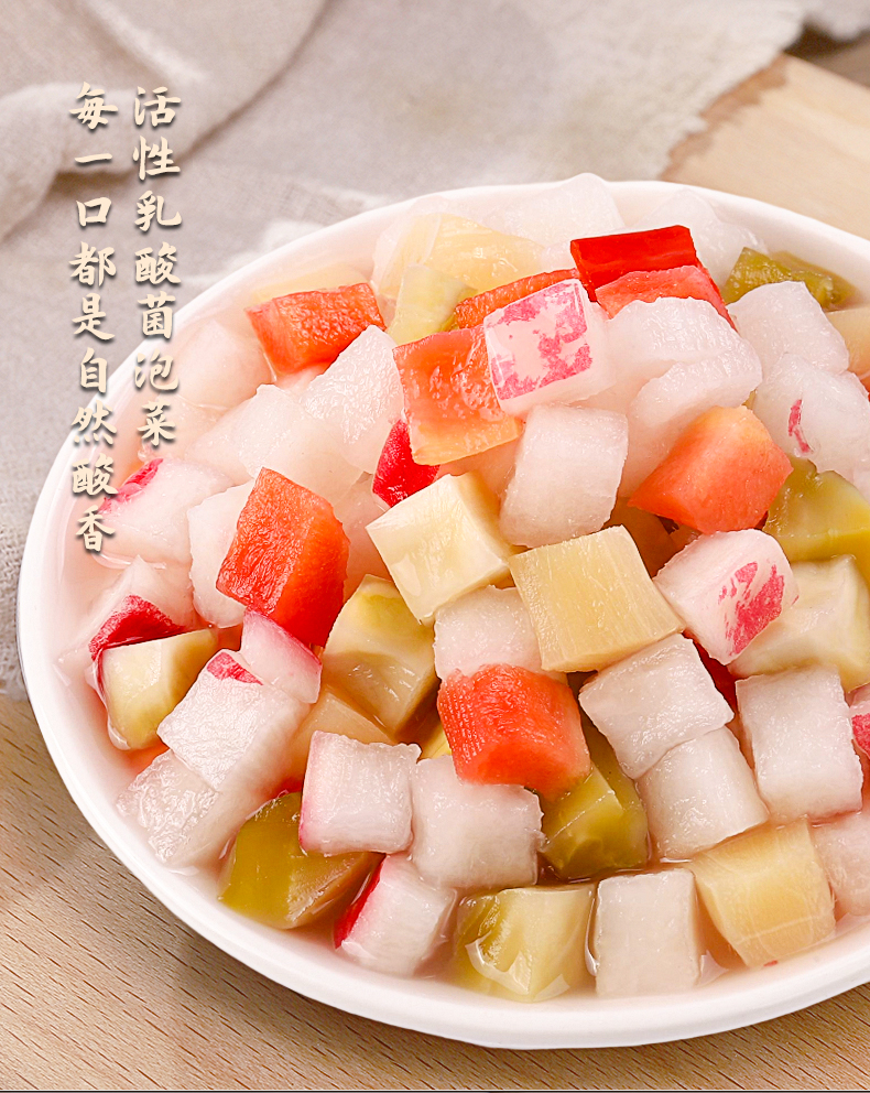 脆小粒爽口什锦25-4_03 (2).jpg