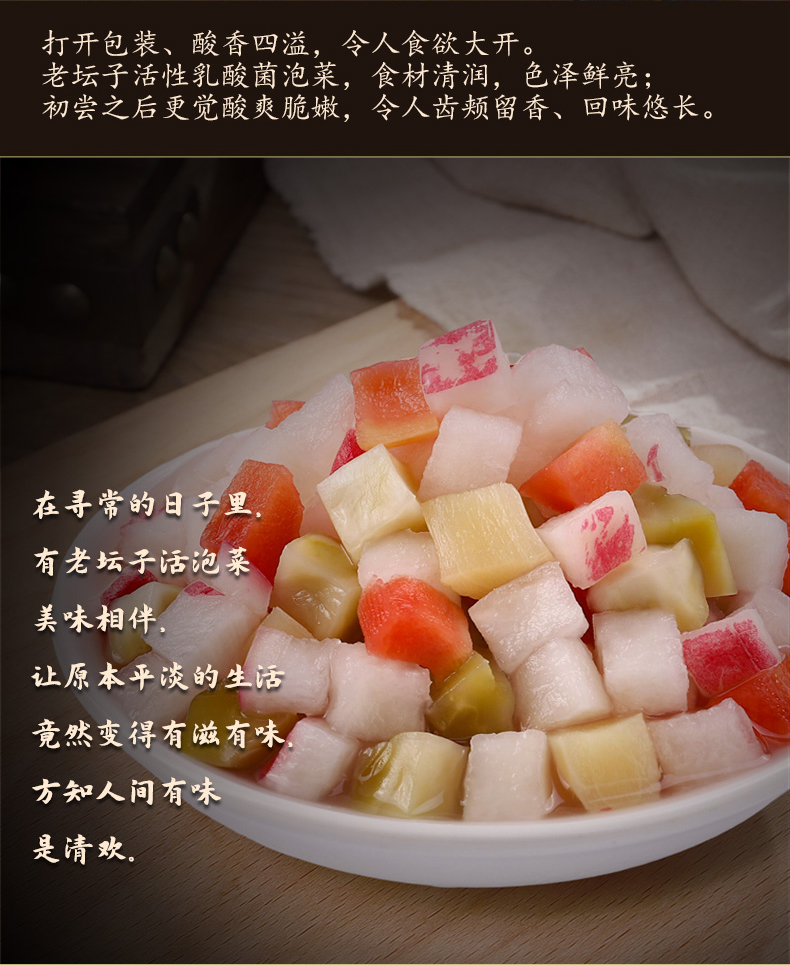 脆小粒爽口什锦25-4_03 (4).jpg