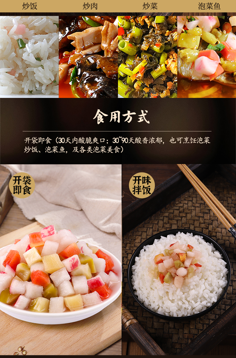 脆小粒爽口什锦25-4_03 (7).jpg