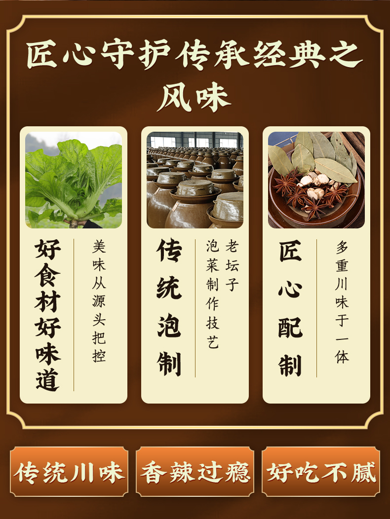 68g-香辣脆酸菜25-4版_04.jpg