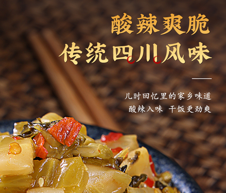 68g-香辣脆酸菜25-4版_05.jpg