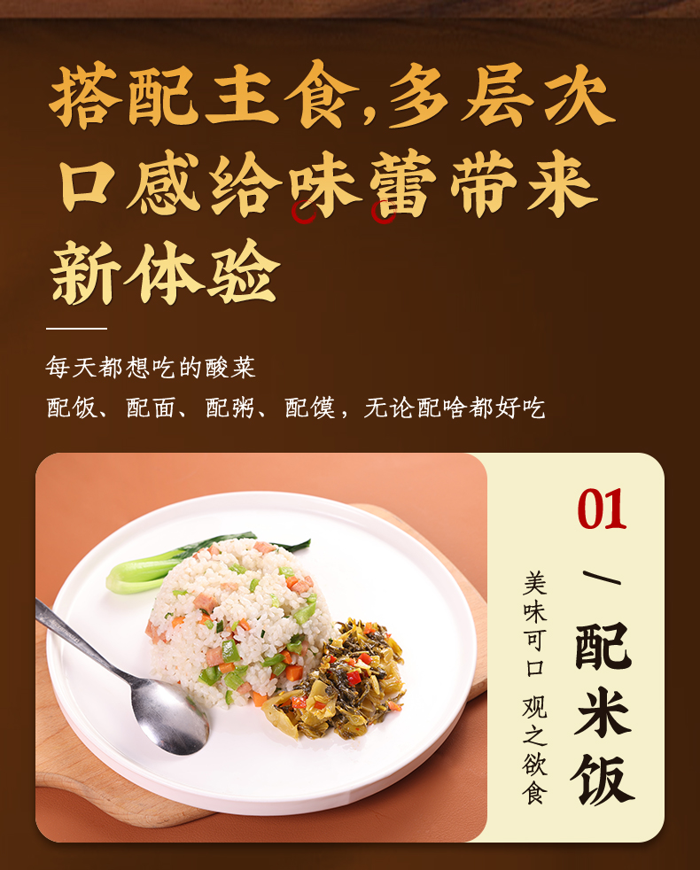 68g-香辣脆酸菜25-4版_06.jpg