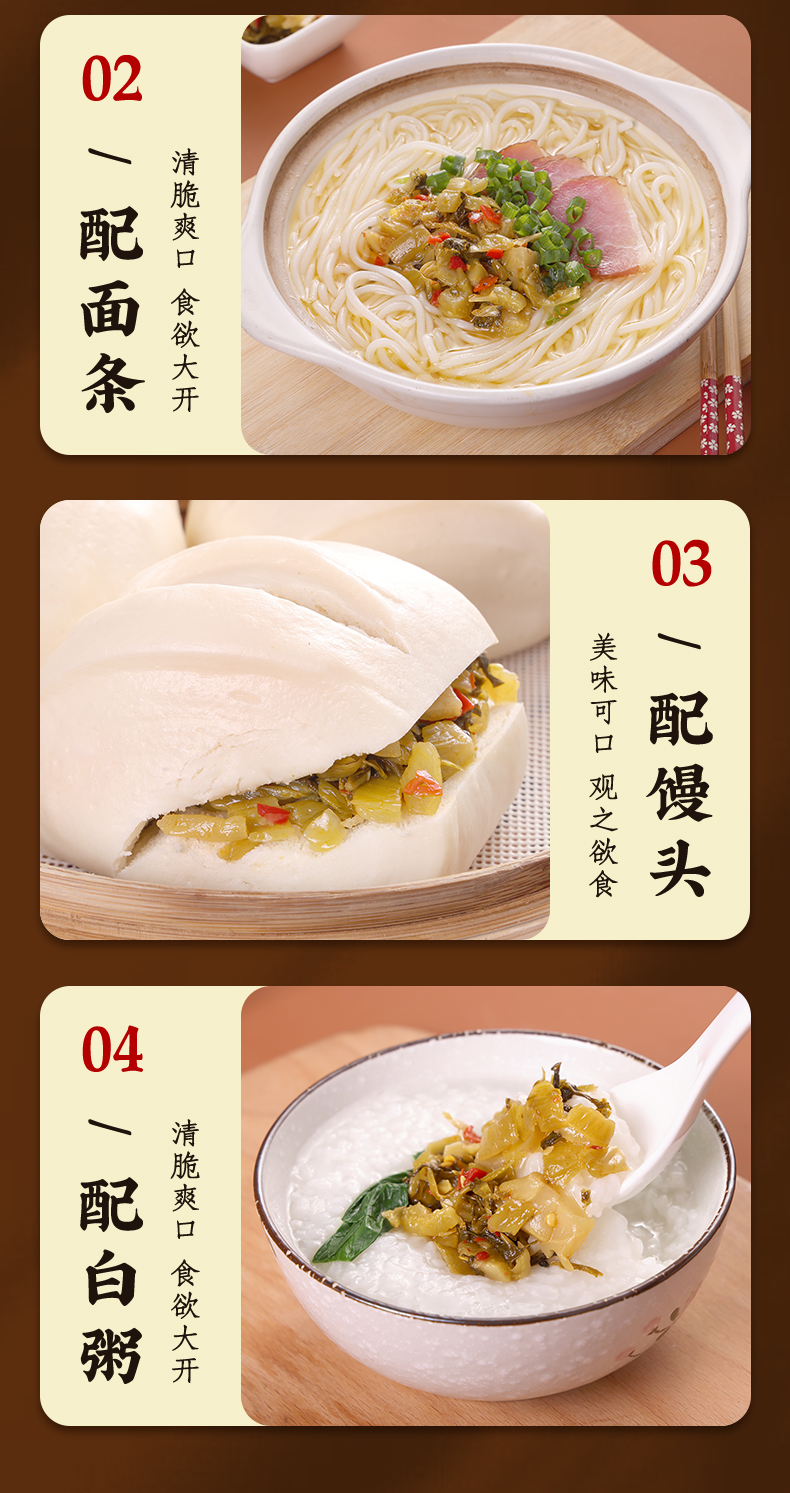 68g-香辣脆酸菜25-4版_07.jpg