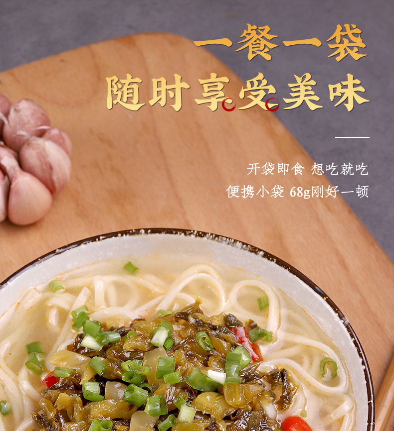 68g-香辣脆酸菜25-4版_08.jpg