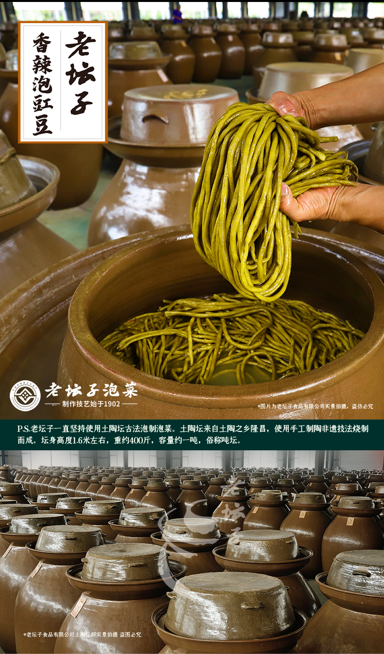 68g-香辣泡豇豆-24-9版_02.jpg