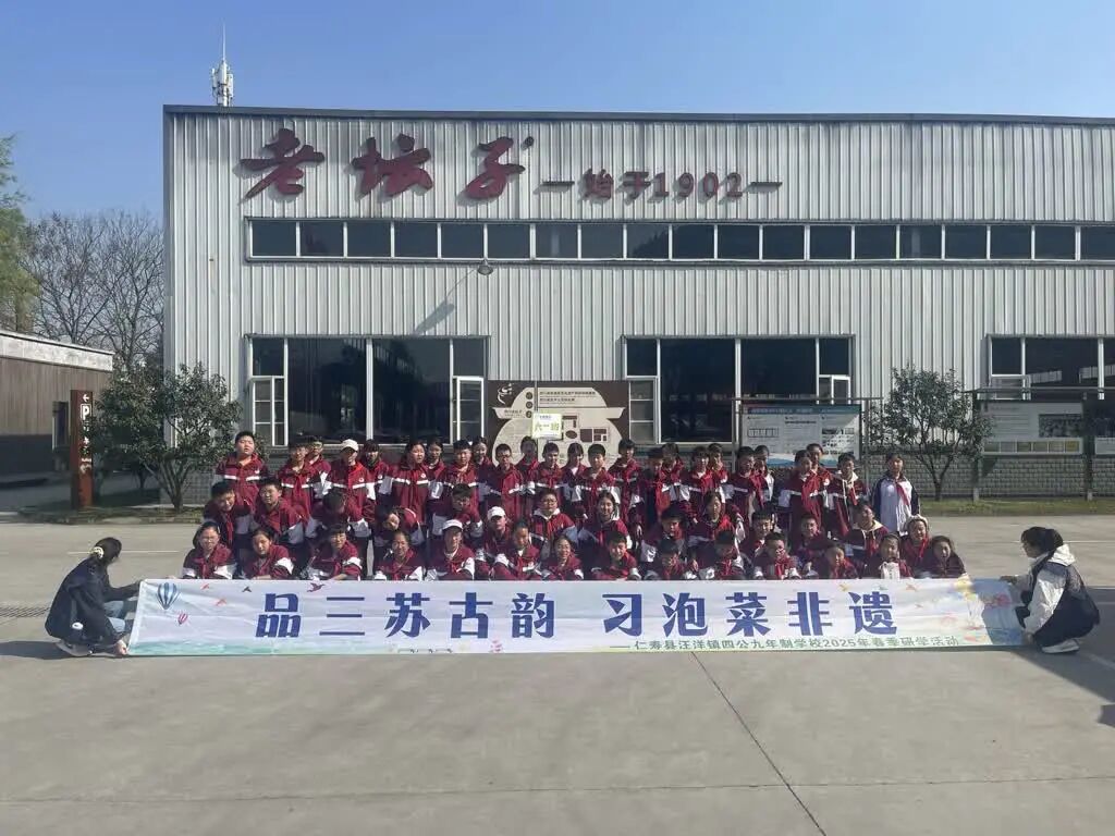 仁寿县四公学校:传承文化,增强自信